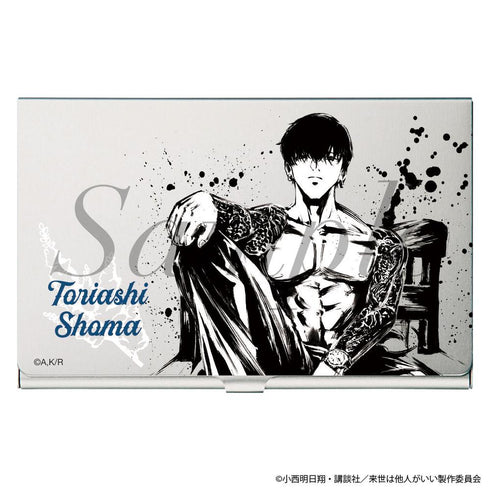 『来世は他人がいい』カードケース 鳥葦翔真